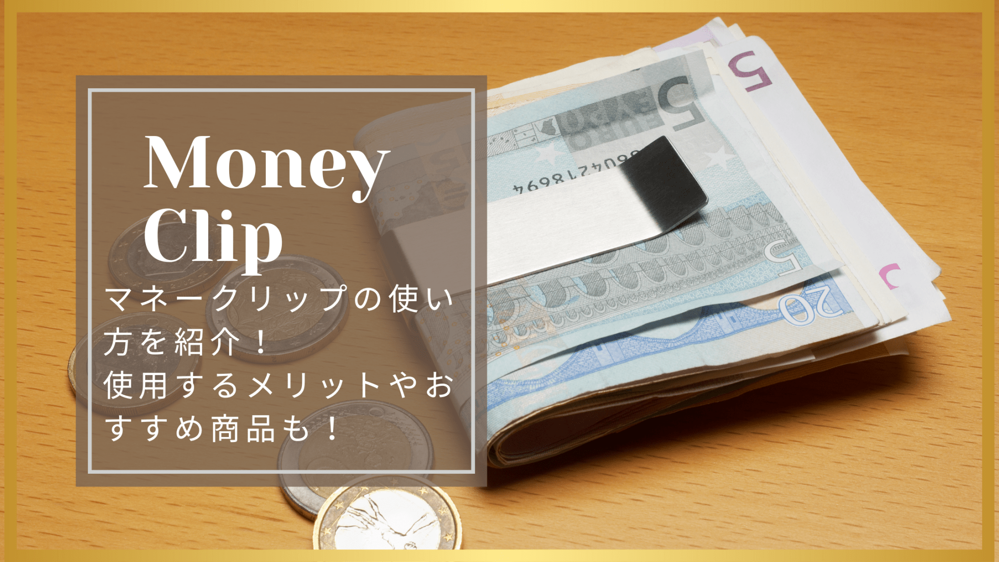 What Is a Money Clip? Benefits, Drawbacks, and How to Use It